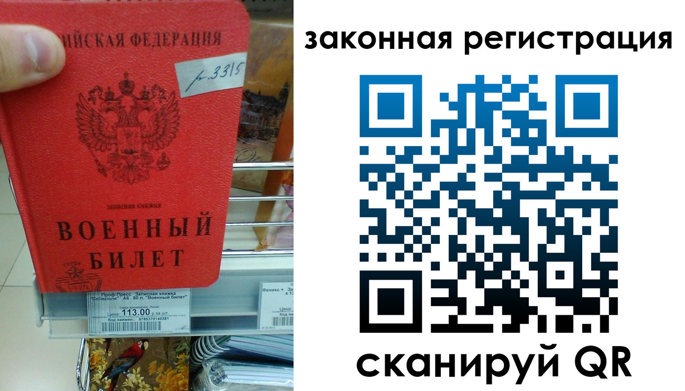 регистрация в Омской области
