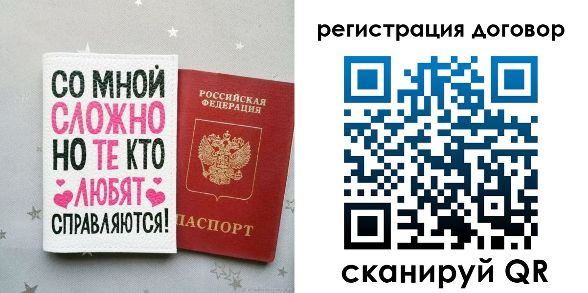 временная регистрация в квартире в Омской области