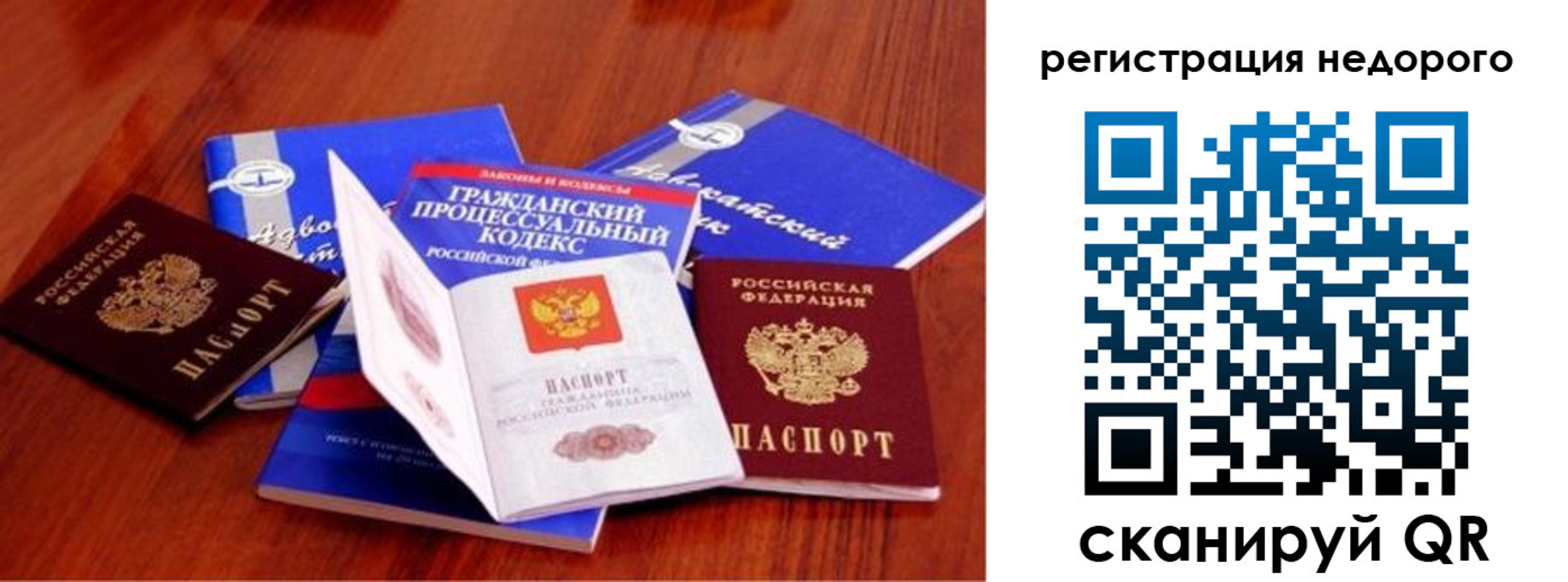 прописка для школы в Омской области