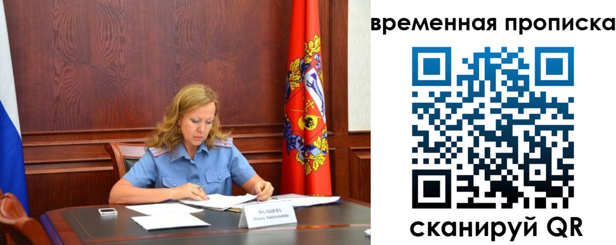временная регистрация госуслуги в Омской области