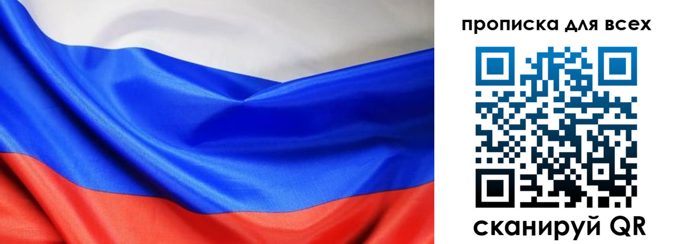 прописка паспорт в Омской области